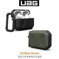 在飛比找蝦皮商城優惠-【UAG】AirPods Pro 2 MagSafe 磁吸式