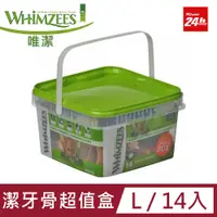 在飛比找PChome24h購物優惠-Whimzees唯潔-潔牙骨超值盒L