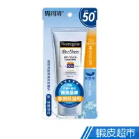 在飛比找蝦皮商城優惠-露得清 輕透無感防曬乳SPF50+ PA+++ 88ml 蝦