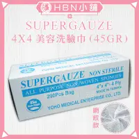 在飛比找蝦皮購物優惠-【HBN小舖】《洗臉巾》佑合 SUPERGAUZE 拋棄式4