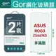 GOR 9H 華碩ROG3/ZS661KS 鋼化 玻璃 保護貼 全透明非滿版 兩片裝【全館滿299免運費】