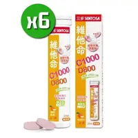 在飛比找PChome24h購物優惠-【三多生技】維他命C1000+D800發泡錠x6盒(20錠/