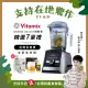 【美國Vitamix】超跑級全食物調理機Ascent領航者A3500i-尊爵髮絲鋼-台灣官方公司貨(送大豆胜肽)