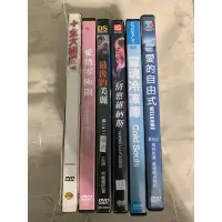 在飛比找蝦皮購物優惠-二手正版DVD～愛的自由式、靈魂冷凍庫、情慾維納斯、最後的美