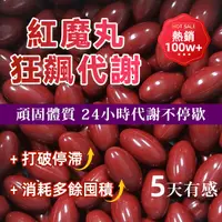 在飛比找蝦皮購物優惠-【台灣現貨】 升級夜魔丸 減*產品 夜間酵素🔥 爆賣10萬+