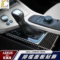 在飛比找蝦皮商城優惠-真碳纖維 LEXUS 凌志 ES200 ES 250 F S