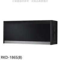 在飛比找環球Online優惠-林內【RKD-186S(B)】懸掛式臭氧黑色80公分烘碗機(