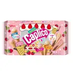 現貨 日本GLICO固力果 CAPLICO 冰淇淋甜筒 草莓&脆餅口味 10入