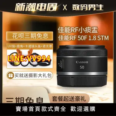 佳能RF 50 F1.8 STM 標準定焦鏡頭相機大光圈人像RF鏡頭rf501.8 | 青春