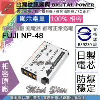 在飛比找Yahoo!奇摩拍賣優惠-星視野 副廠 電池 台灣世訊 FUJI 富士 NP-48 N