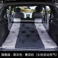 在飛比找蝦皮購物優惠-【現貨當天發】汽車充氣床墊 車好眠 自動充氣汽車用旅行床SU