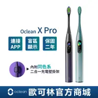 在飛比找蝦皮商城優惠-【Oclean】X Pro專業升級版APP觸控螢幕智能音波聲