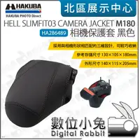 在飛比找露天拍賣優惠-數位小兔【HAKUBA SHELL SLIMFIT03 CA