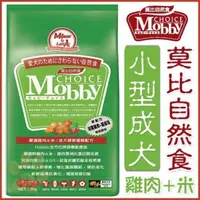 在飛比找松果購物優惠-MobbyChoice莫比自然食 犬糧系列7.5Kg 小型 