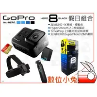 在飛比找PChome商店街優惠-數位小兔【GOPRO HERO 8 黑色版 假日組合】4K 