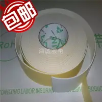 在飛比找樂天市場購物網優惠-EVA單面白色泡棉海綿膠帶 抗震抗磨擦密封膠條泡綿膠帶 2m