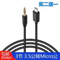 在飛比找蝦皮購物優惠-microusb轉3.5mm麥克風錄音線抖音快手直播聲卡唱吧