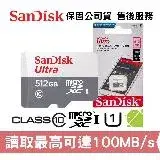 在飛比找遠傳friDay購物精選優惠-SanDisk Ultra 512GB microSDXC 