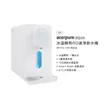 ACERPURE AQUA冰溫瞬熱RO濾淨飲水機 WP742-40W