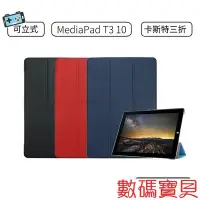 在飛比找Yahoo!奇摩拍賣優惠-數碼寶貝~華為 HUAWEI MediaPad T3 10 