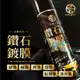 【YARK】AUTO SPORT 全車鑽石鍍膜噴霧 425ml