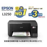 在飛比找蝦皮購物優惠-EPSON L3250印表機