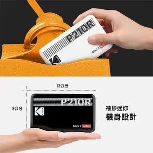 KODAK 柯達 MINI2 P210R 即可印口袋相印機 迷你型口袋打印相機 公司貨