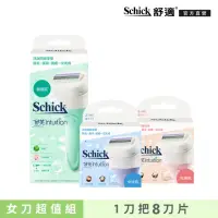 在飛比找momo購物網優惠-【Schick 舒適牌】舒芙仕女除毛刀體驗超值組(1刀把8刀