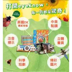 《EYE KNOW 》全文點讀