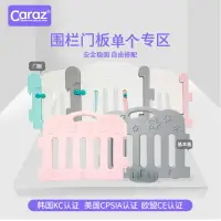 在飛比找樂天市場購物網優惠-韓國caraz卡瑞茲寶寶兒童游戲圍欄單片圍欄防護欄學步防倒支