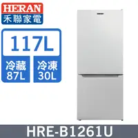 在飛比找PChome24h購物優惠-【HERAN 禾聯】117L雙門 電冰箱 (HRE-B126