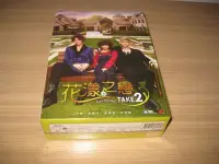 在飛比找Yahoo!奇摩拍賣優惠-熱門韓劇《花漾之戀》(浪漫滿屋2) DVD 黃靜茵 魯敏宇 
