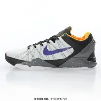 在飛比找Yahoo!奇摩拍賣優惠-Nike Zoom Kobe VII System“白黑灰紫