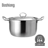 在飛比找遠傳friDay購物優惠-【Dashiang】 304不鏽鋼25CM雙耳湯鍋 DS-B