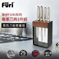 在飛比找PChome24h購物優惠-澳洲Furi 不鏽鋼專業刀具5件組(刀具4件+鋼製刀座)