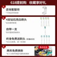 在飛比找蝦皮購物優惠-๑●飛利浦電動牙刷HX6730HX6761成人聲波震動智能牙