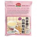 《馬玉山》燕麥薏仁四神糙米麩480G