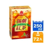 義美錫蘭紅茶250ML(24入)X3箱 【康鄰超市】