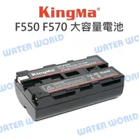 在飛比找樂天市場購物網優惠-勁碼 KingMa SONY NP-F550 F550 F5