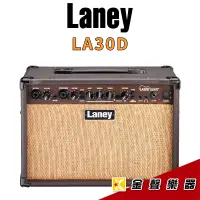 在飛比找蝦皮購物優惠-【金聲樂器】LANEY LA30D 木吉他音箱