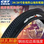 正新建大輪胎24/26X1.95/2.125山地車輪胎26寸自行車內外胎26X195【HXY】