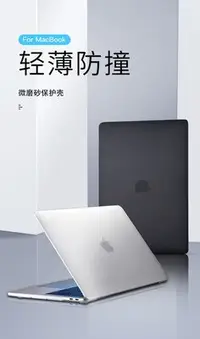 在飛比找Yahoo!奇摩拍賣優惠-KINGCASE (現貨) Macbook 新Pro13.3