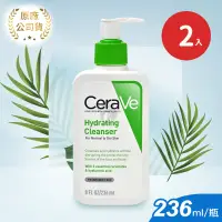 在飛比找遠傳friDay購物精選優惠-CeraVe 適樂膚 溫和清潔系列 輕柔保濕潔膚露 236m