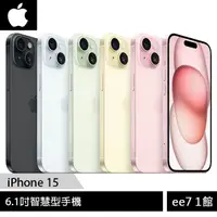 在飛比找蝦皮商城優惠-Apple iPhone 15 6.1吋智慧型手機~送MK無