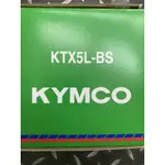 特價 光陽原廠 五號電池 電瓶 得意 勁豪 CUXI RS電池 GTX5L-BS KTX5L-BS 5號電池