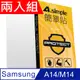 A-Simple 簡單貼 Samsung A14 9H強化玻璃保護貼(兩入組)