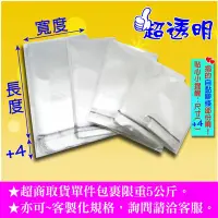 在飛比找Yahoo!奇摩拍賣優惠-OPP自黏袋10x20公分 OPP【口罩 卡片】透明自黏袋 