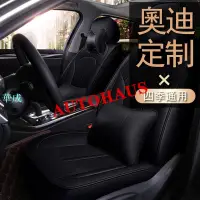 在飛比找樂天市場購物網優惠-奧迪 Audi 座套 汽車椅套 A1 A4 A3 A5 A6