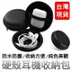 台灣現貨耳機收納包 耳機收納盒 硬殼耳機盒 線材收納包 隨身碟包 收納盒 硬殼包 3C旅行袋