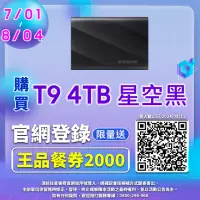 在飛比找momo購物網優惠-【SAMSUNG 三星】T9 4TB Type-C USB 